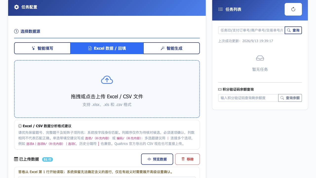 初次上传显示 51 行与首行歧义提示